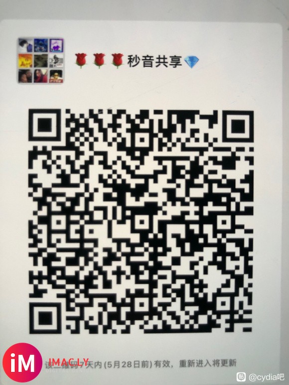 微信一秒语音 各种差价 cydia 交流群在这里 可以进来-1.jpg