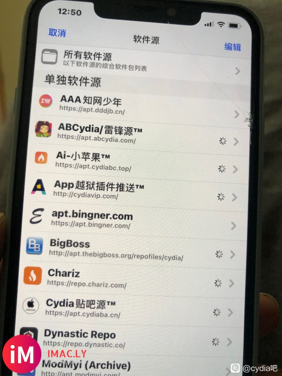 微信一秒语音 各种差价 cydia 交流群在这里 可以进来-2.jpg