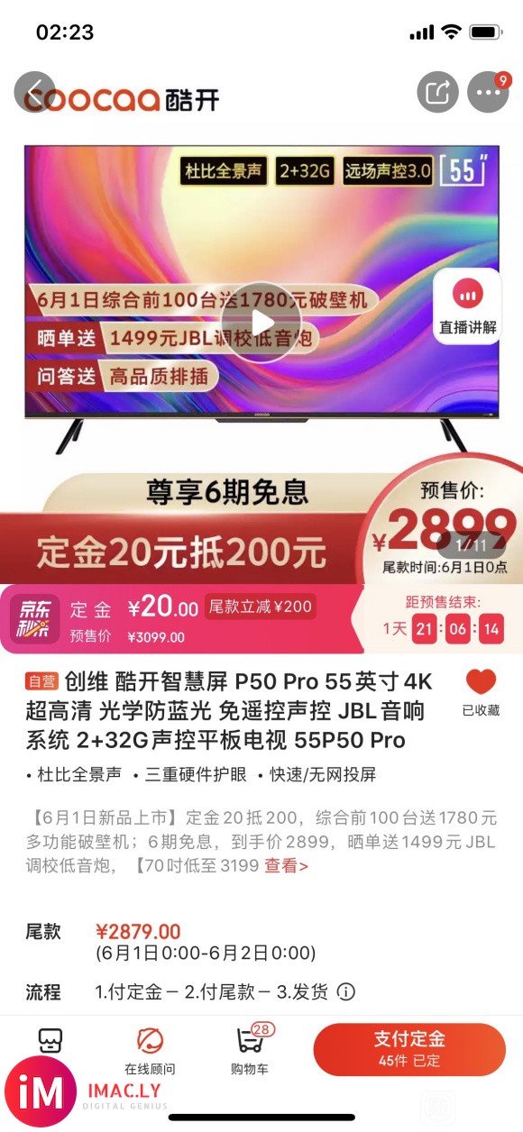 创维酷开p50pro、荣耀x1、小米x55哪个会好一点?-1.jpg