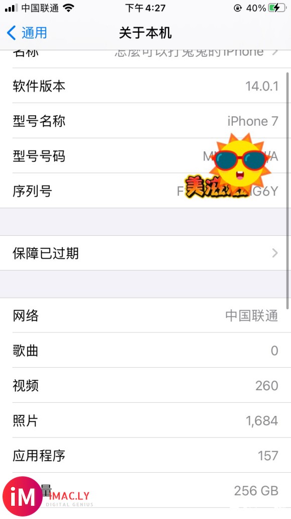 感觉ios14.0.1让我的小7前所未有的流畅-1.jpg