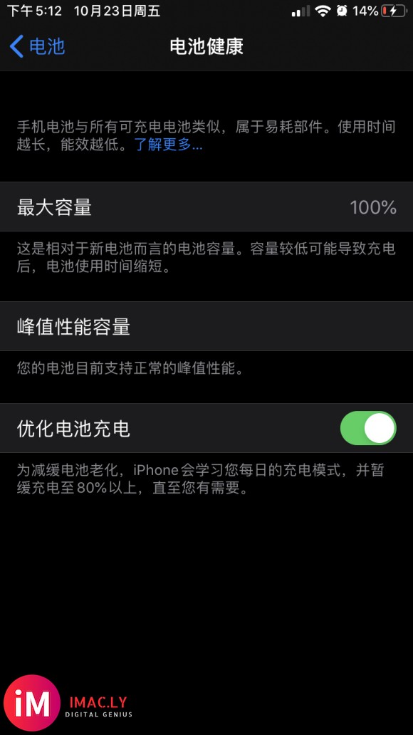 感觉ios14.0.1让我的小7前所未有的流畅-2.jpg