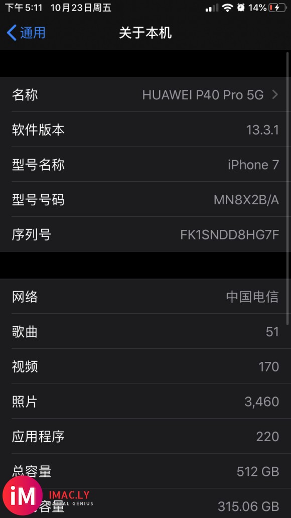 感觉ios14.0.1让我的小7前所未有的流畅-3.jpg