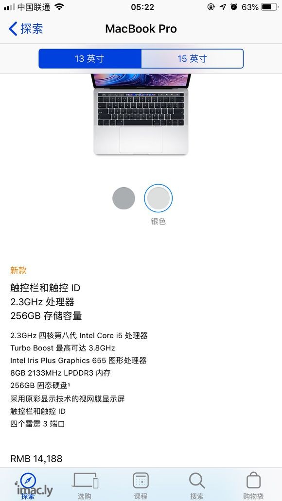 回复:macbookpro13寸17款和18款如何选择?-1.jpg