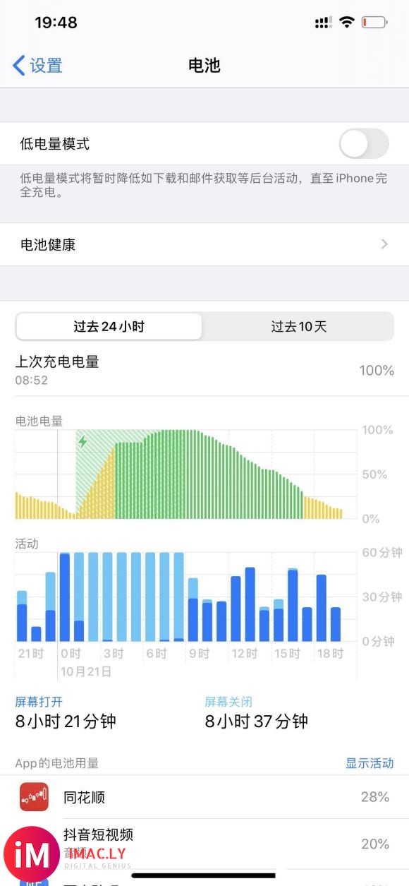 这电池好换吗iPhone11promax开卖当天买的 现在这-1.jpg