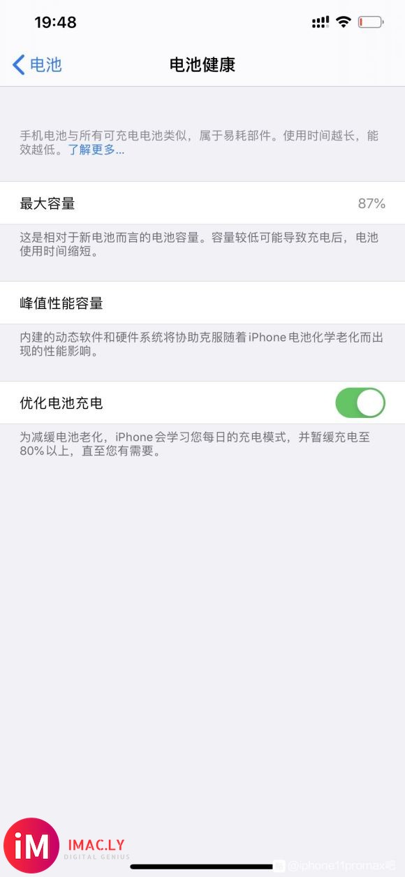 这电池好换吗iPhone11promax开卖当天买的 现在这-2.jpg