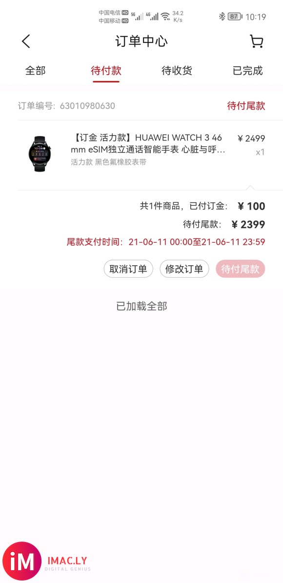 #HarmonyOS#watch 3 那么好抢吗-2.jpg