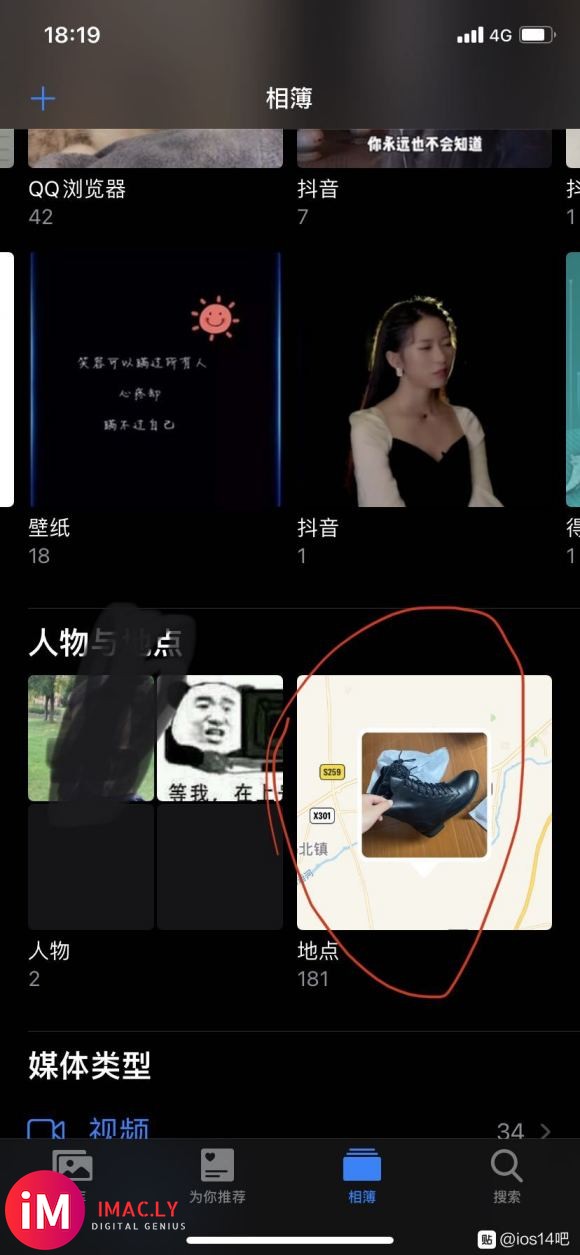 求救 照片定位有问题 ios14.0-1.jpg