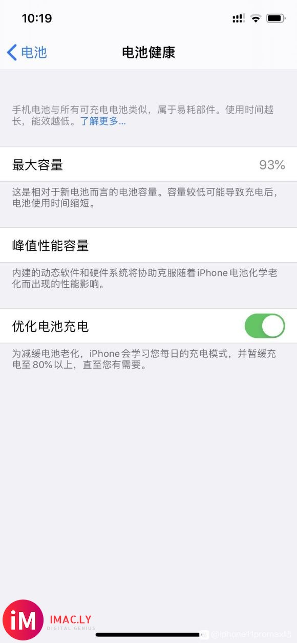 这电池好换吗iPhone11promax开卖当天买的 现在这-1.jpg