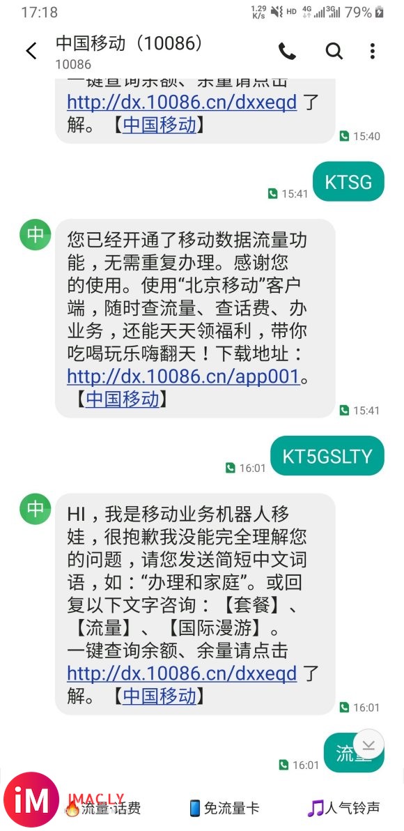 必须有5G手机才能开通5G优享吗?-1.jpg