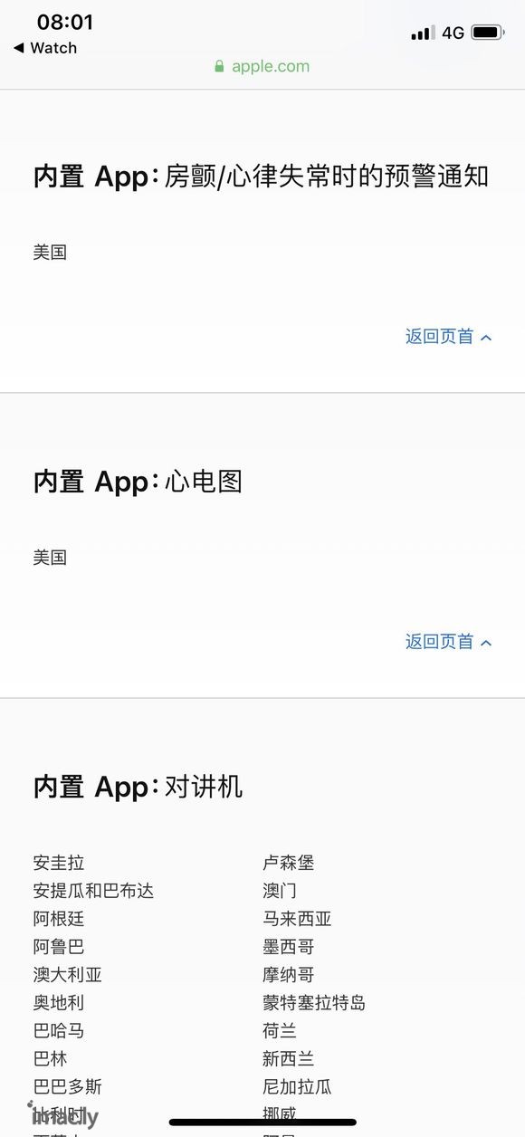 watchOS 5.1需要把地区改为美国才可以使用心电图貌似-1.jpg