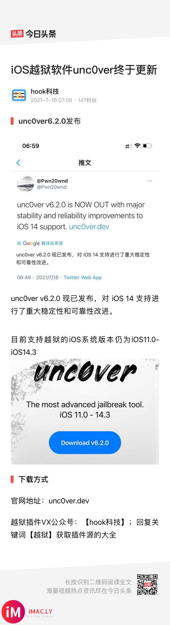 unc0ver终于更新啦-2.jpg