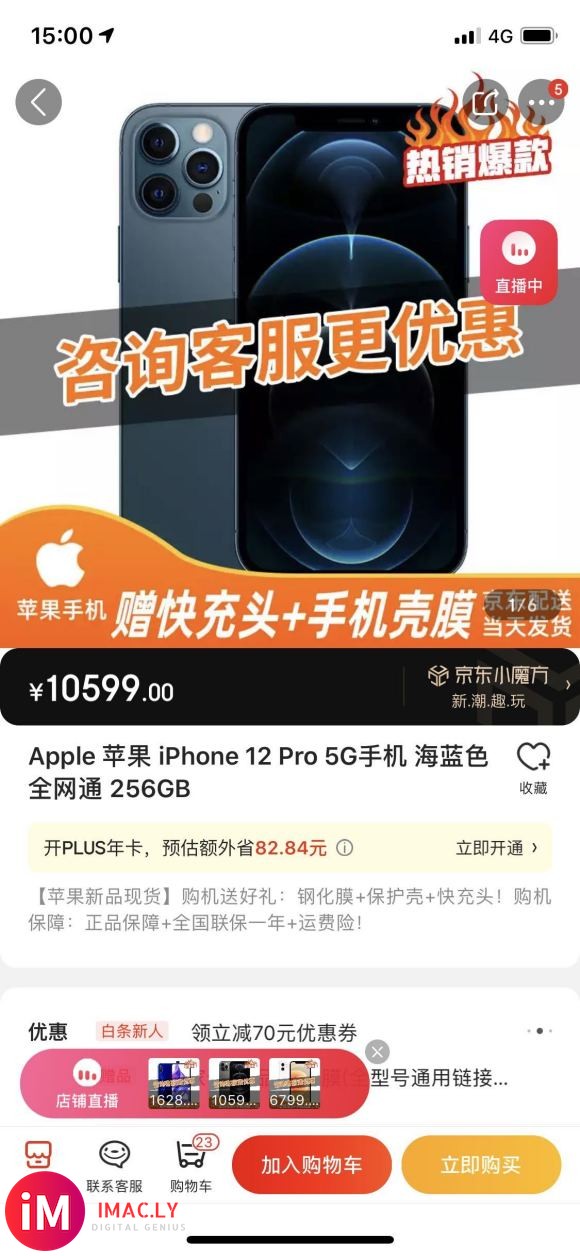 好贵的iphone12,感觉这12不香呀,没有换的欲望-2.jpg