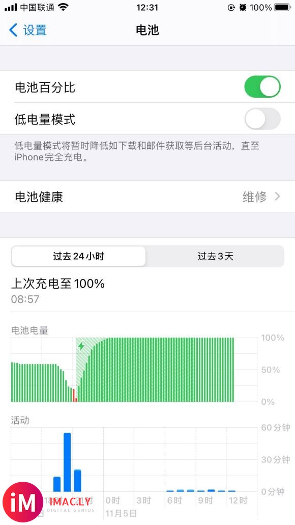 6s P。升级ios14后,待机耗电量没明显的拉垮啊,电池也-1.jpg