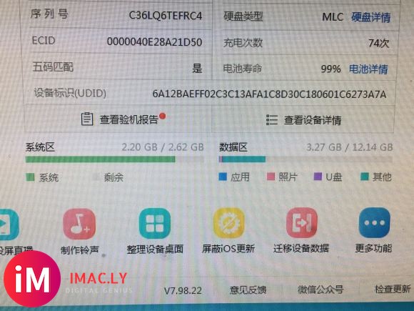 ios8越狱了怎样清理其他数据?-1.jpg