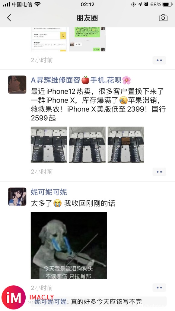 现在买iPhonex还值得吗,淘宝那些商家可信吗,现在x差不-1.jpg