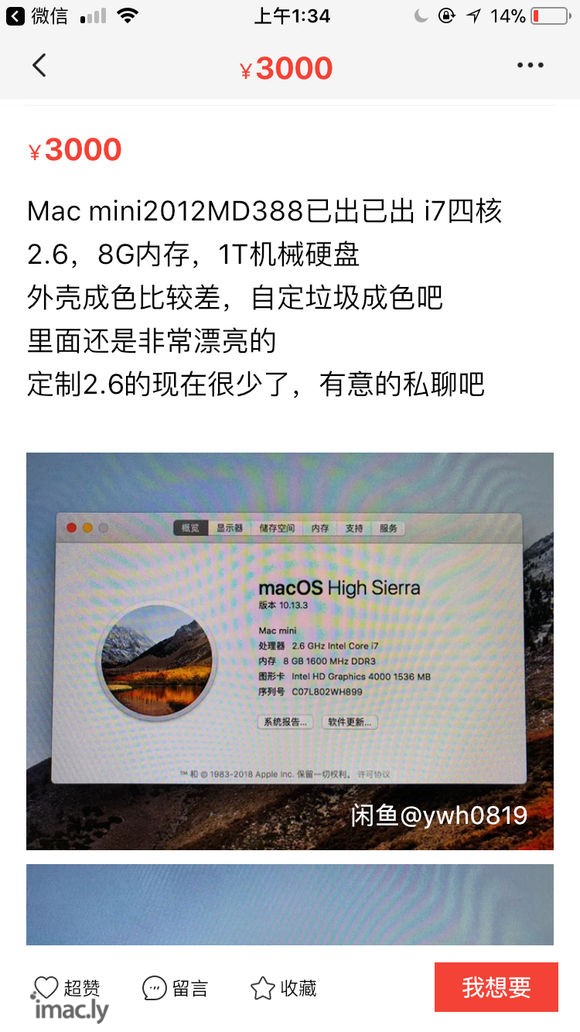 新款已出 参考这个报价收一台mini或者imac md388-1.jpg