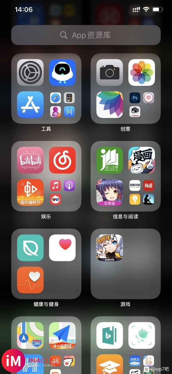 感觉iOS14的设计和WP很像-1.jpg