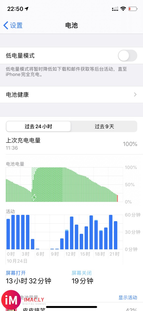 11pro iOS14.1Wi-Fi续航还不错,为何4G续航-1.jpg