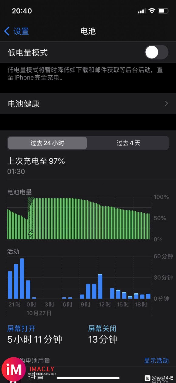 11pro iOS14.1Wi-Fi续航还不错,为何4G续航-1.jpg