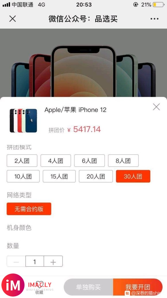 说说iphone12,刚才在卖场进行了体验,裸机握持,12P-1.jpg