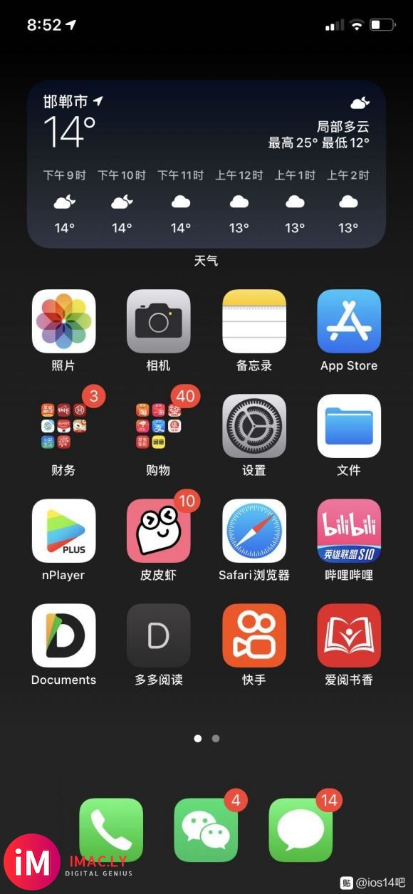 这就是ios14的耗电量啥也没干就50的电了-1.jpg