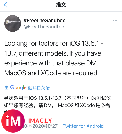 越狱的春天又快来了 FreeTheSandbox 称正在寻找-1.jpg