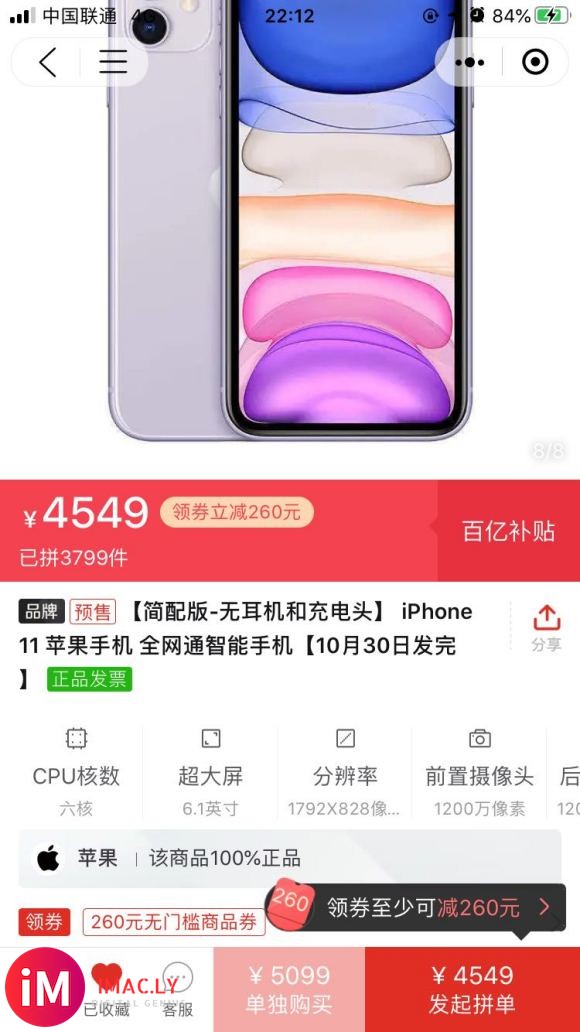 3999的iphone11准备上车了,不会的进来,我教你!-2.jpg