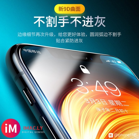 6^绿联iPhone11钢化膜XR适用于苹果X手机贴膜XsM-4.jpg