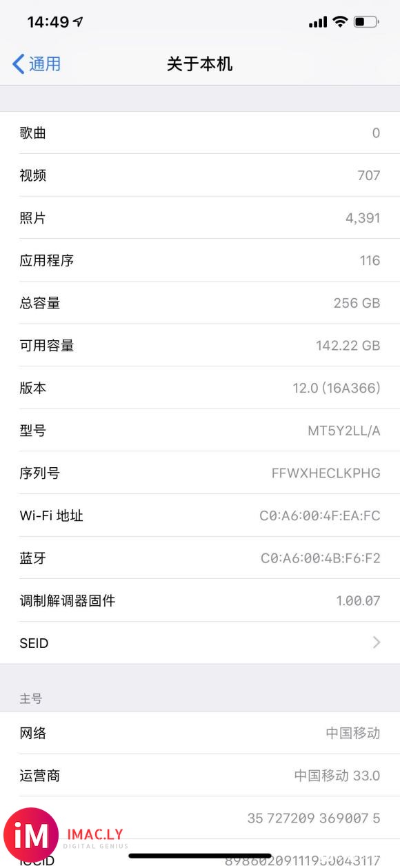 求解我这手机(iPhone XS Max)能否升级/怎么升级-1.jpg