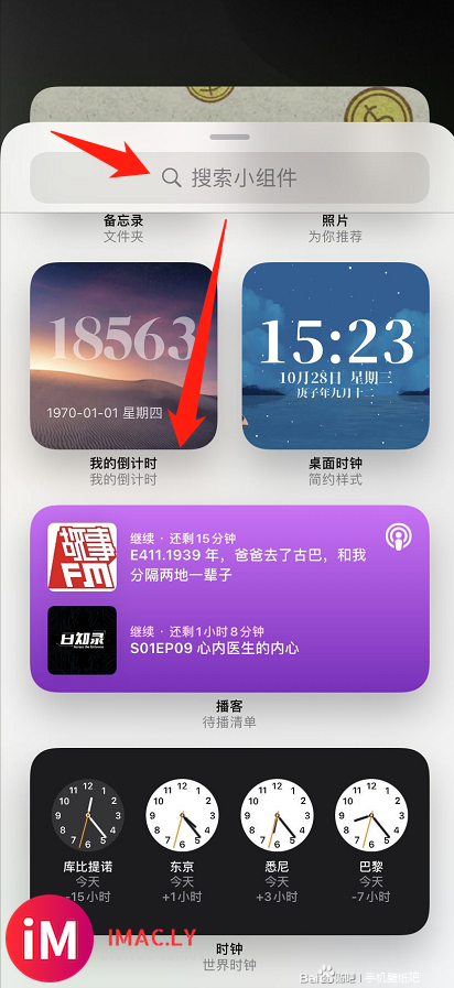 iOS14小组件_我的倒计时_万圣节主题个性设置-5.jpg