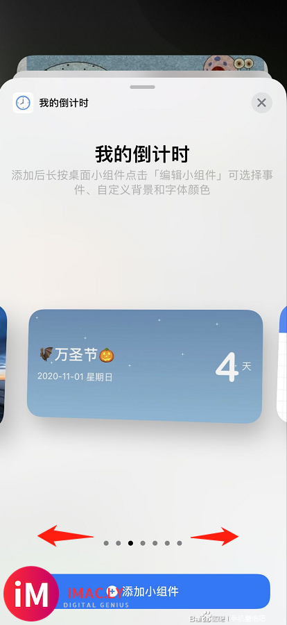 iOS14小组件_我的倒计时_万圣节主题个性设置-6.jpg