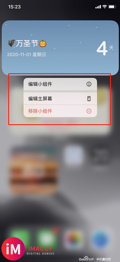 iOS14小组件_我的倒计时_万圣节主题个性设置-7.jpg