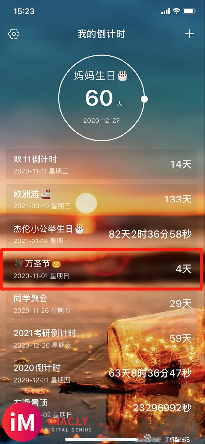 iOS14小组件_我的倒计时_万圣节主题个性设置-3.jpg