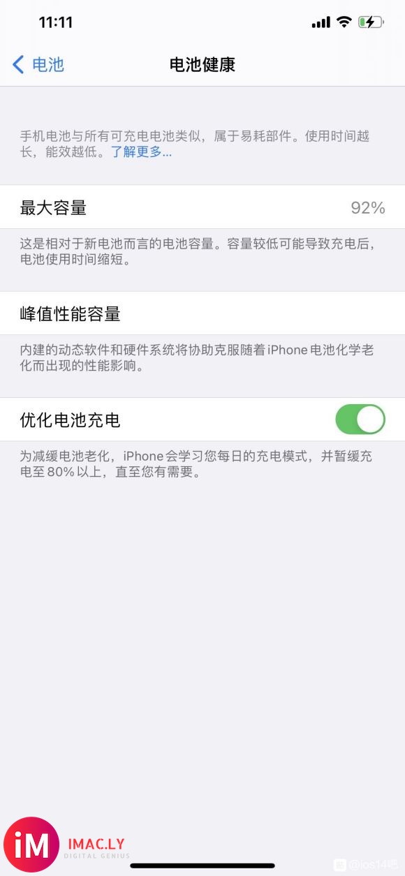 为什么ios14晚上不用还耗电? 昨晚上十二点不到放下手机睡-1.jpg