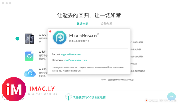 PhoneRescue for iOS mac(iPhone手机维护)v4.1.0.20210713-1.jpg