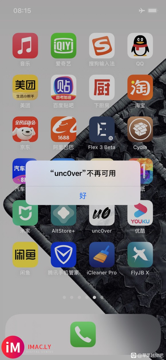 unc0ver不再可用 这是什么情况以前没出现过。-1.jpg