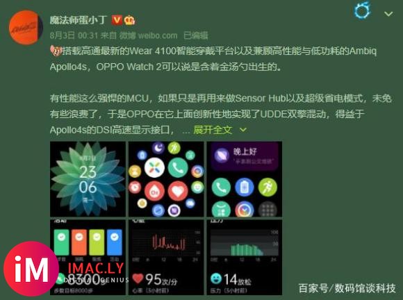 OPPO Watch 2开售在即,续航、功能等表现未售先火!-3.jpg