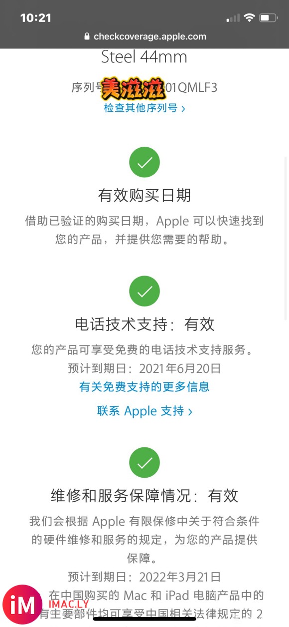 捡漏了一个国iWatch5蜂窝黑钢板,刚激活-4.jpg