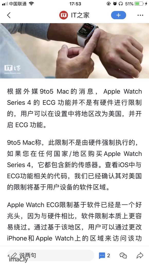 用过Apple watch4的有吗?-1.jpg