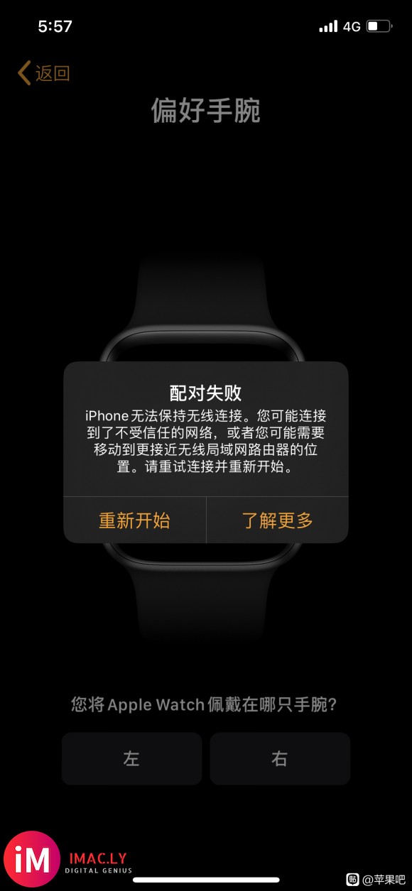 为什么我的watch 配对不上-1.jpg