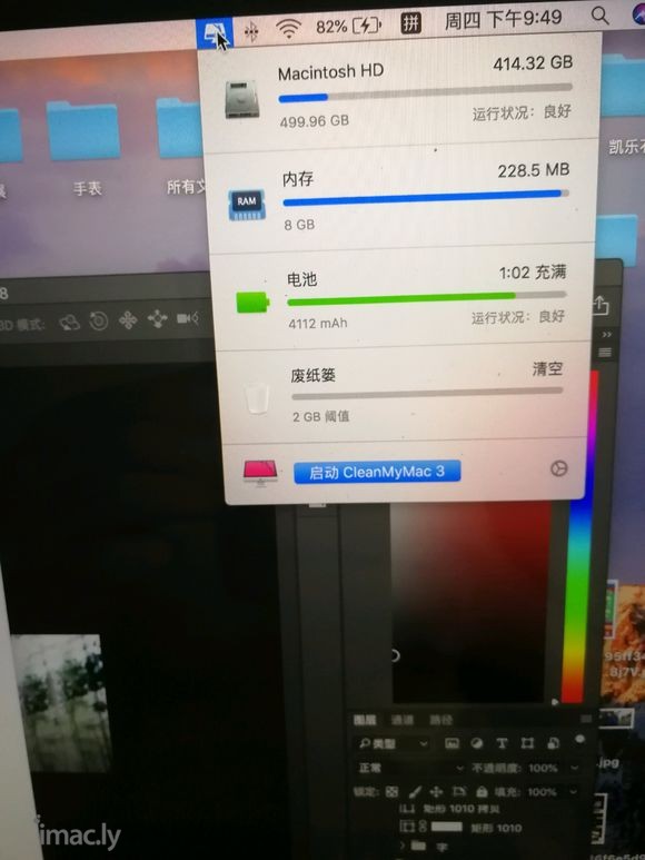 2017的MacBookpro 硬盘512 内存8运行ps总-1.jpg