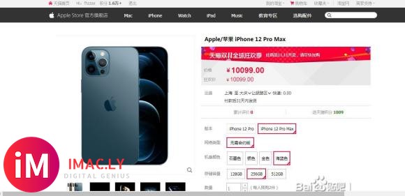 Apple iPhone 12 Pro Max 抢到了-1.jpg