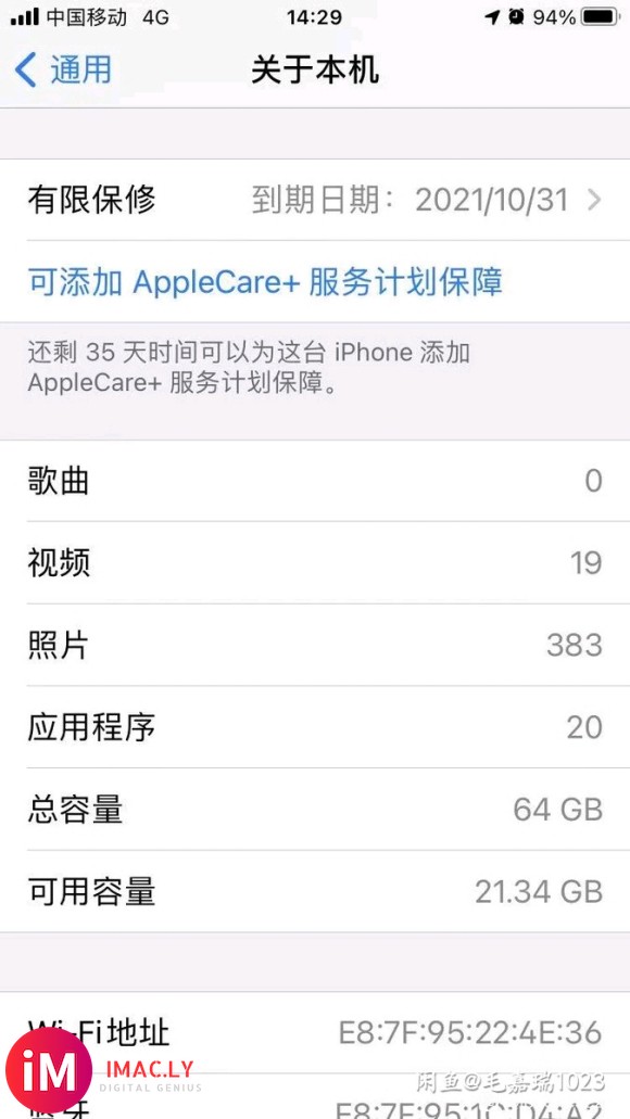 出iPhonese2  美版无锁红色64-4.jpg