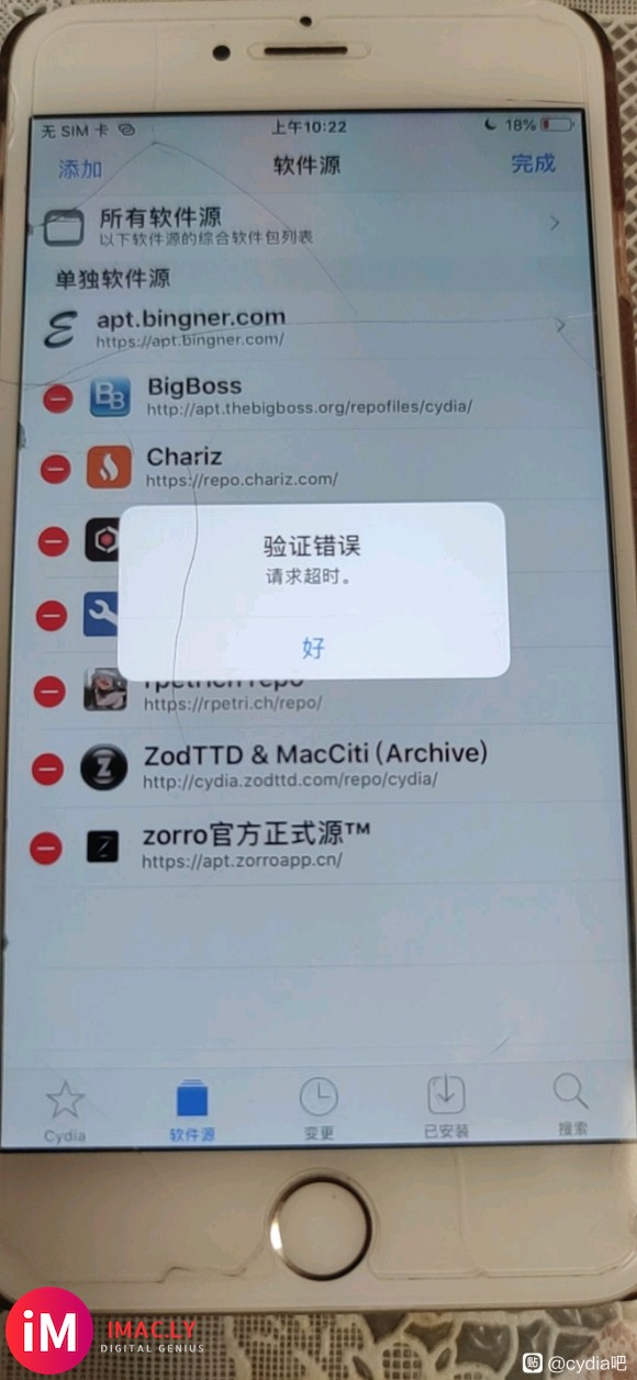 cydia添加源验证错误咋回事 请求超时-1.jpg