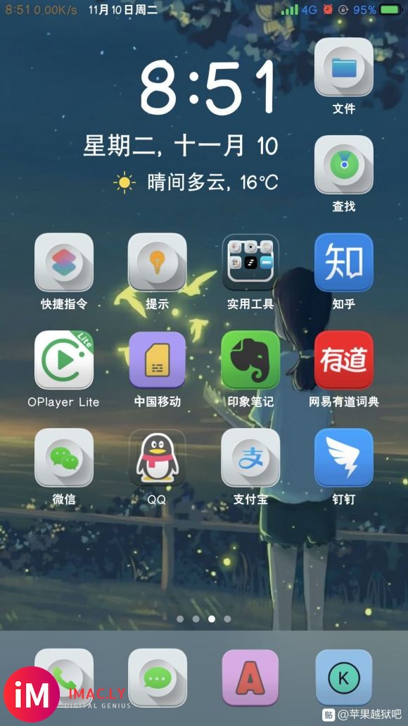 ios13已经越狱要不要升级ios14-1.jpg