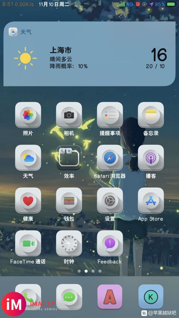 ios13已经越狱要不要升级ios14-2.jpg