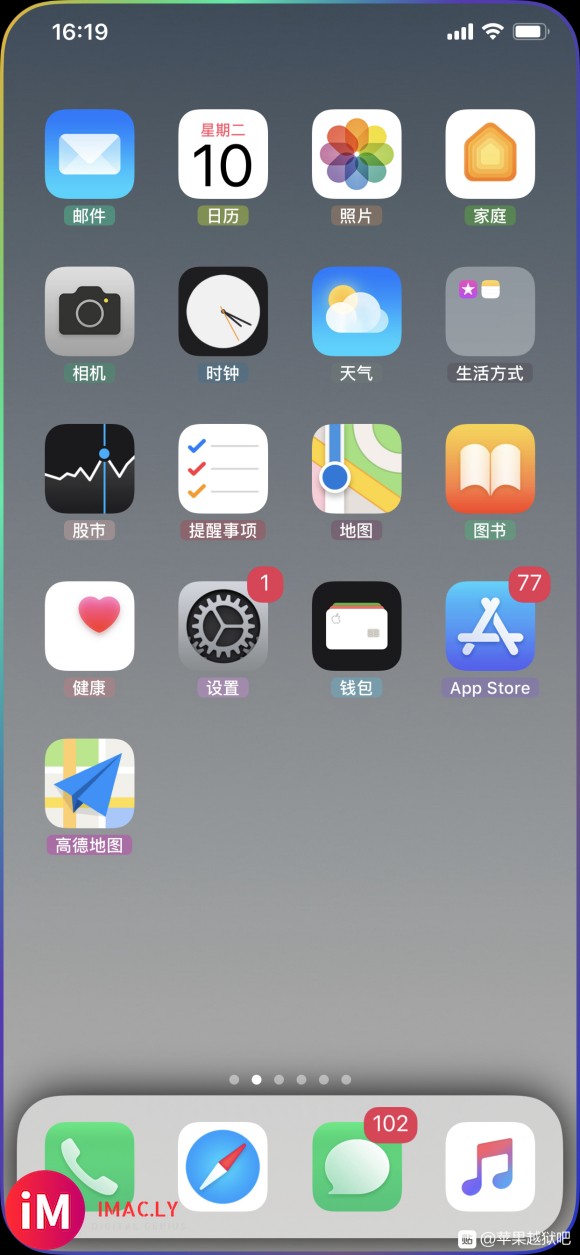 ios13已经越狱要不要升级ios14-1.jpg