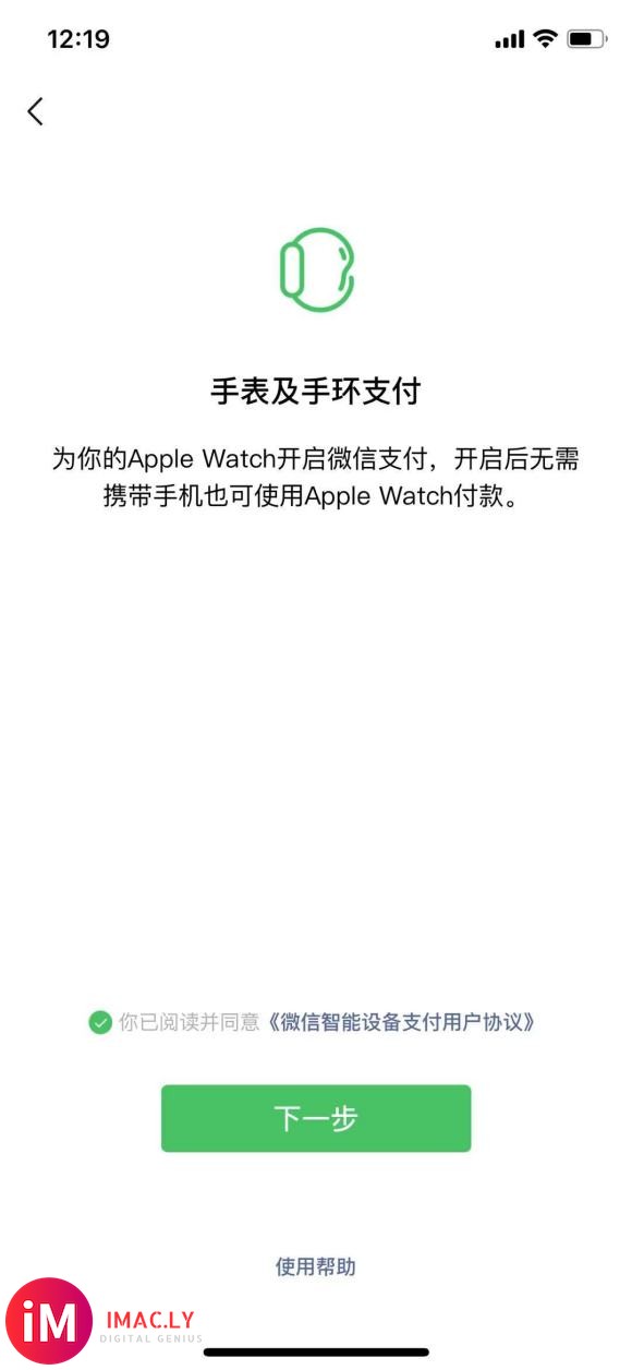 关于Iwatch今天开启了微信支付. 欢迎各位吊大的进来讨论下.-1.jpg