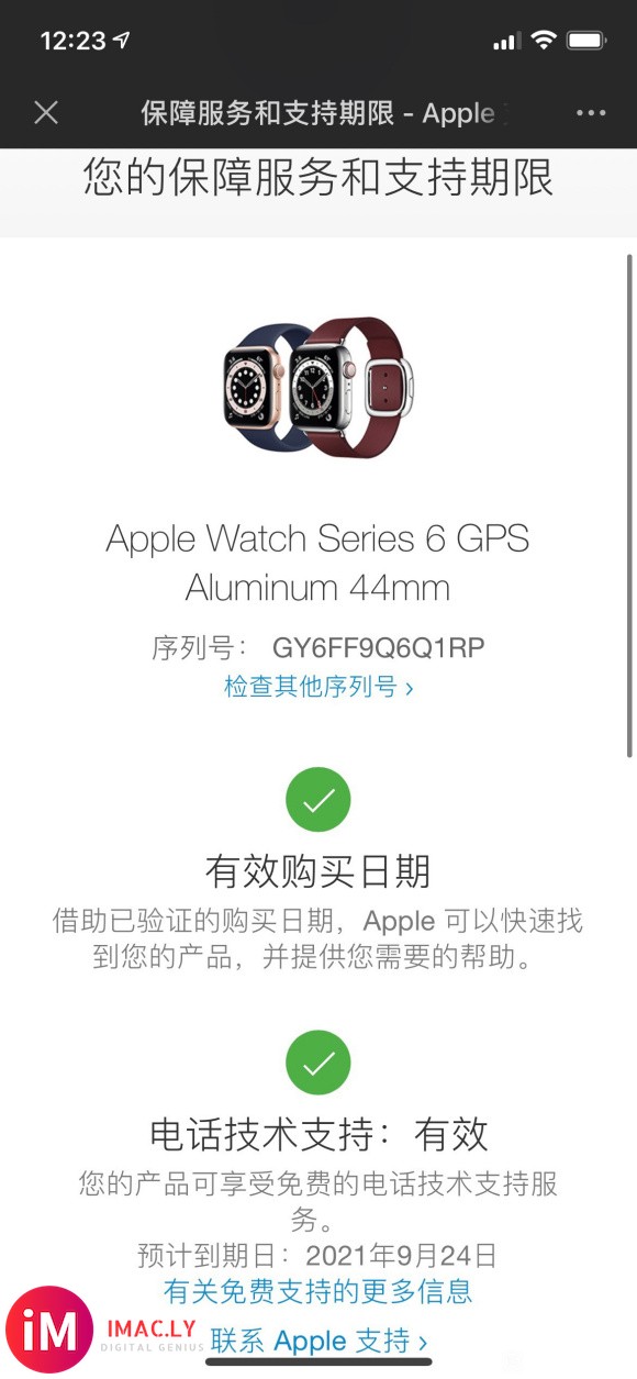 iwatch6带发票序列号可查-7.jpg