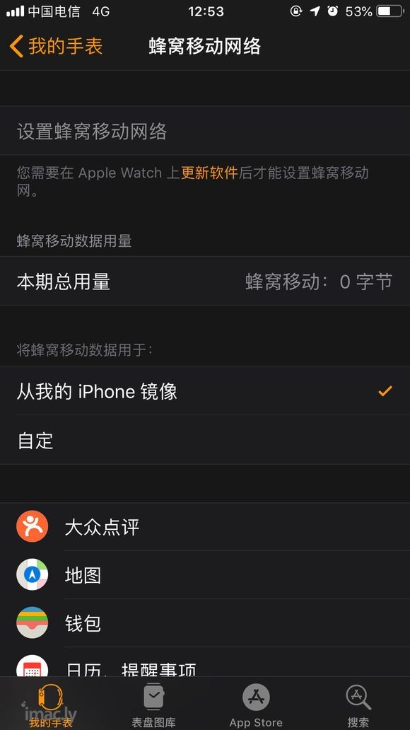 中国电信eSIM一号双终端业务开通指南Apple Watch-1.jpg